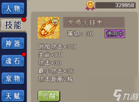 魔城骑士冒险技能加点攻略 技能加点有什么方法 