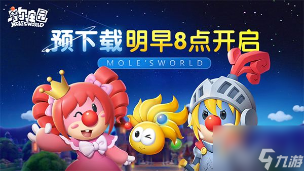 摩尔庄园手游可以用网页端账号登录吗