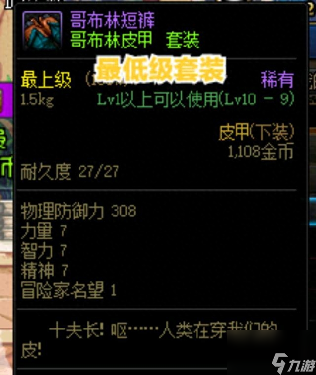 dnf龙鸣套装怎么获得（dnf最强套装合集）