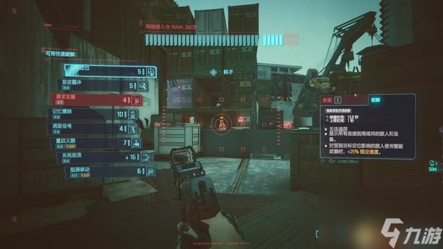 赛博朋克2077眼不见为净选择攻略