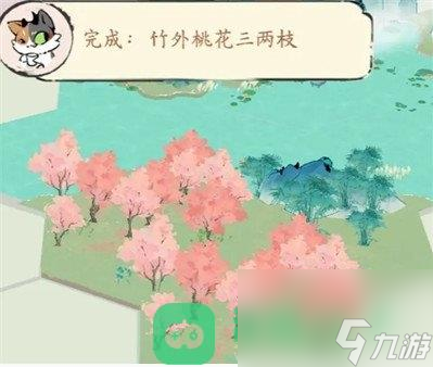 《淡墨水云乡》陆游与苏轼解谜攻略