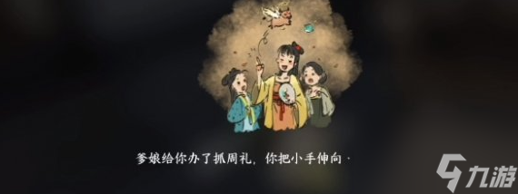 逆水寒手游无双一剑成就怎么获取 逆水寒手游无双一剑成就获取