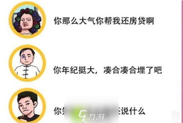 汉字找茬王文明乘车怎么过-汉字找茬王文明乘车通关攻略
