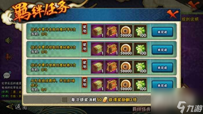 火影忍者羁绊6.8玩法介绍（羁绊6.8对战规则是什么）