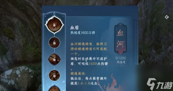 逆水寒手游铁衣偷师什么技能好