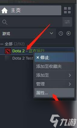 《dota2》匹配地区改成国内方法介绍