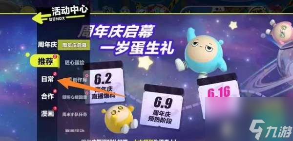 蛋仔派对午夜魅影兑换码介绍