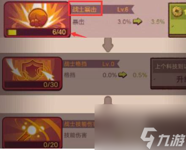 咸鱼之王俱乐部科技怎么点 吕布高级科技怎么点