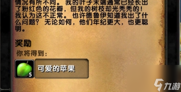 魔兽世界乌龟服苹果的一天任务攻略