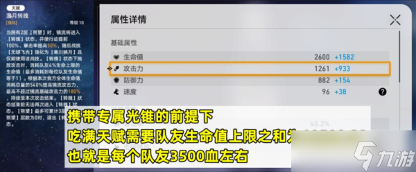 崩坏星穹铁道怎么用镜流