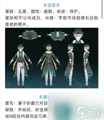 崩坏星穹铁道砂金上线时间预测
