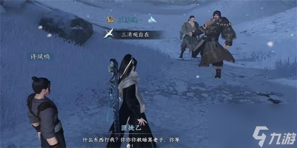 逆水寒乾坤一致怎么获得？