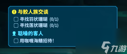 潛水員戴夫羽狀珊瑚和蓮狀珊瑚在哪 潛水員戴夫羽狀珊瑚和蓮狀珊瑚位置一覽