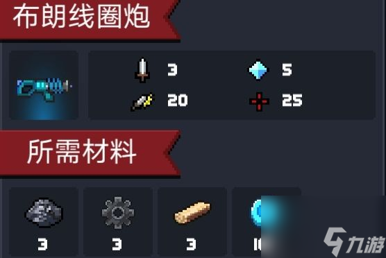 元气骑士性价比武器推荐（新佬皆宜）（上）