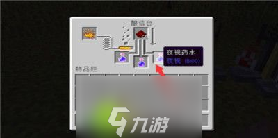 我的世界夜視藥水怎么制作-我的世界夜視藥水制作方法
