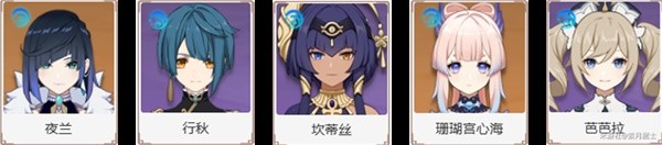 《原神》4.1版莱欧斯利配队详解
