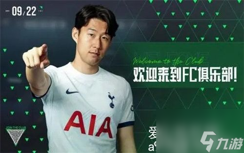 fc足球世界怎么获取C罗-fc足球世界获取C罗方法