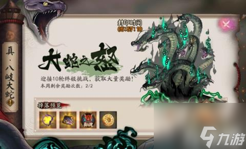 阴阳师天照真蛇阵容怎么搭配（天照真蛇阵容搭配攻略）