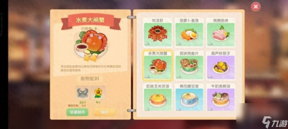 摩尔庄园手游花香糖豆怎么做？花香糖豆菜谱配方一览「已分享」