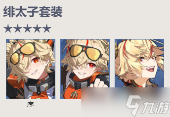 依露希尔星晓火鸟攻略
