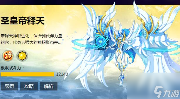 奥奇传说精灵强度排行一览（奥奇传说最强精灵有哪些）