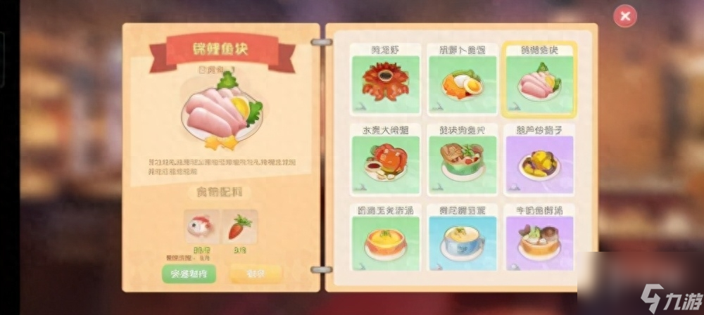 摩尔庄园手游花香糖豆怎么做？花香糖豆菜谱配方一览「已分享」