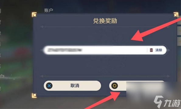 原神41兑换码大全