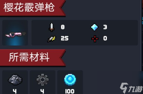 元气骑士性价比武器推荐（新佬皆宜）（上）