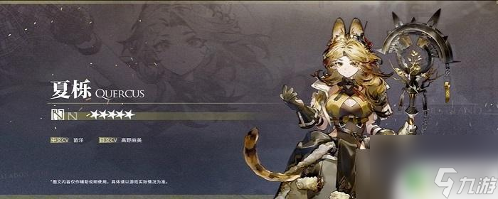 明日方舟别传插曲奖励干员 明日方舟插曲别传奖励干员获取方法