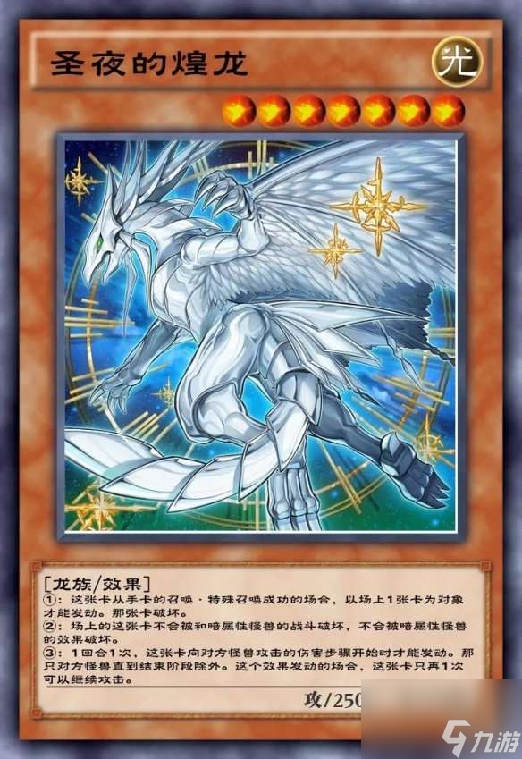 《游戏王决斗链接》闪耀光芒卡盒怎么样 闪耀光芒卡盒介绍