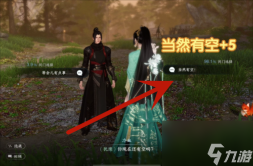 逆水寒手游诺千金好感度选项怎么选