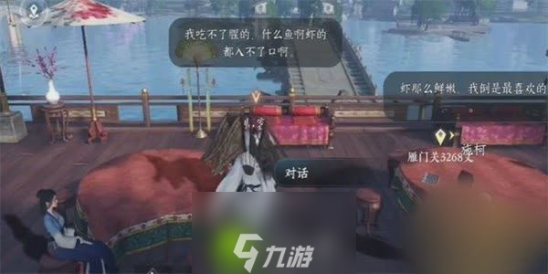逆水寒手游熙春楼美食录怎么过-逆水寒手游熙春楼美食录奇遇攻略