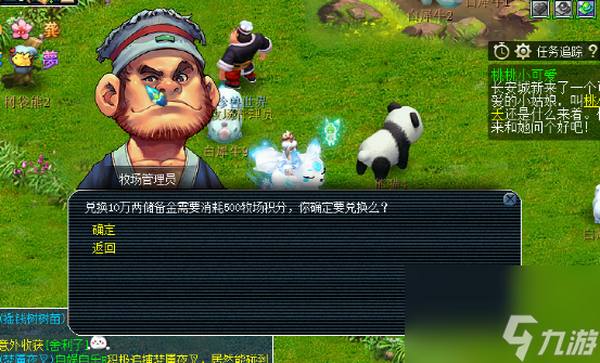 梦幻西游：游戏中获得储备金的几种办法，总有一款适合你