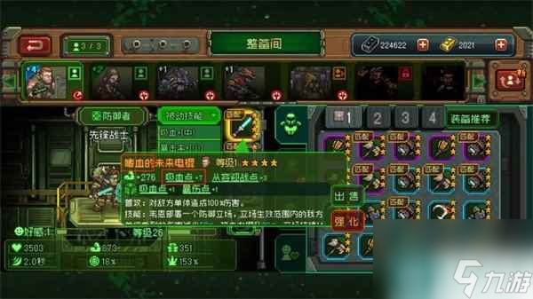 家园异星与猎人先锋战士暴击输出流装备推荐