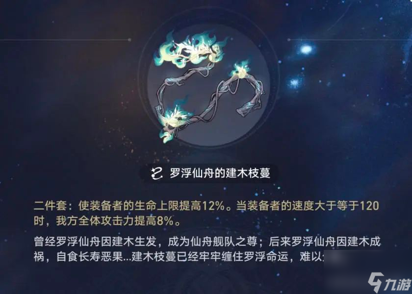 崩坏星穹铁道符玄培养攻略