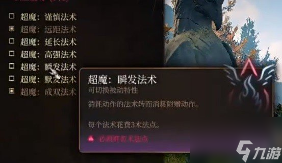 《博德之门3》奉献之誓流分享