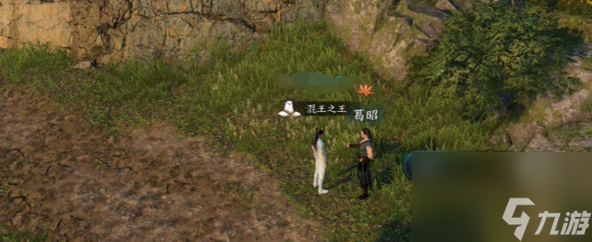 逆水寒手游为师不易任务完成方法指南