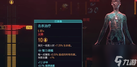 《赛博朋克2077往日之影》刀剑流技能加点怎么选择 刀剑流玩法简介