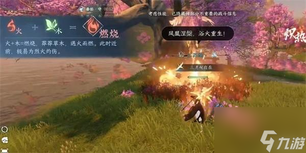 逆水寒乾坤一致怎么获得？