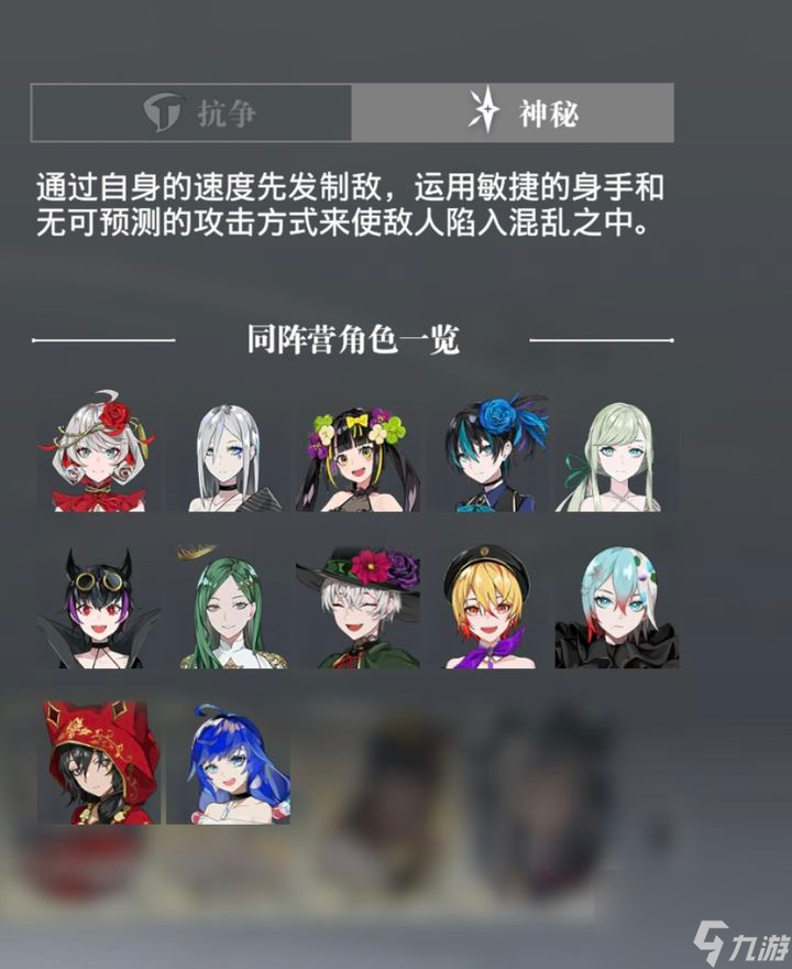 宿命回响:弦上的叹息：开荒阵容选择篇