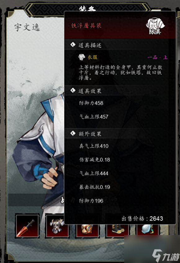 逸剑风云决打狗棍法怎么学？全顶级功法学习指南「每日一条」