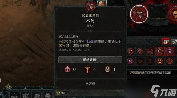 暗黑破坏神4第二赛季吸血鬼异能推荐