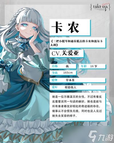 宿命回响卡 农怎么样