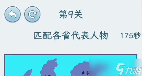 文字找茬大师各省代表通关攻略