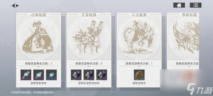 宿命回响:弦上的叹息：开荒机制篇