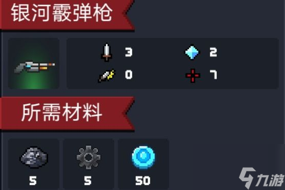 元气骑士性价比武器推荐（新佬皆宜）（上）