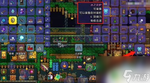 泰拉瑞亚冰能做什么 泰拉瑞亚手游冰之庇护道具配方