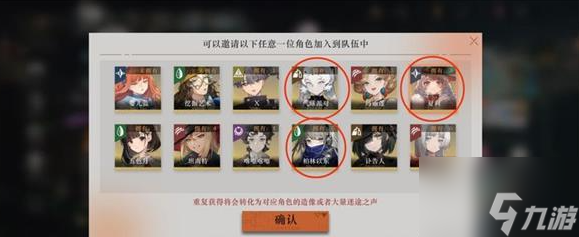 返未来1999箱中迅游盛典访客自选哪个角色 具体一览