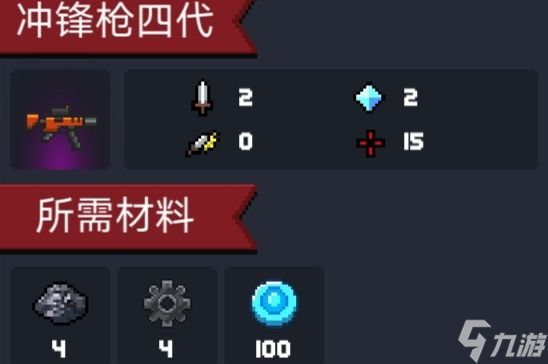 元气骑士性价比武器推荐（新佬皆宜）（上）