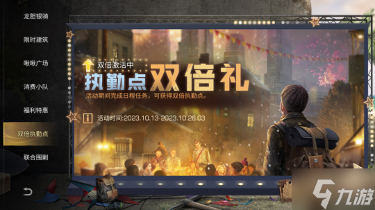 惊奇之夜变装派对来袭 《明日之后》万圣节活动速览